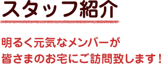 中野院・池袋院